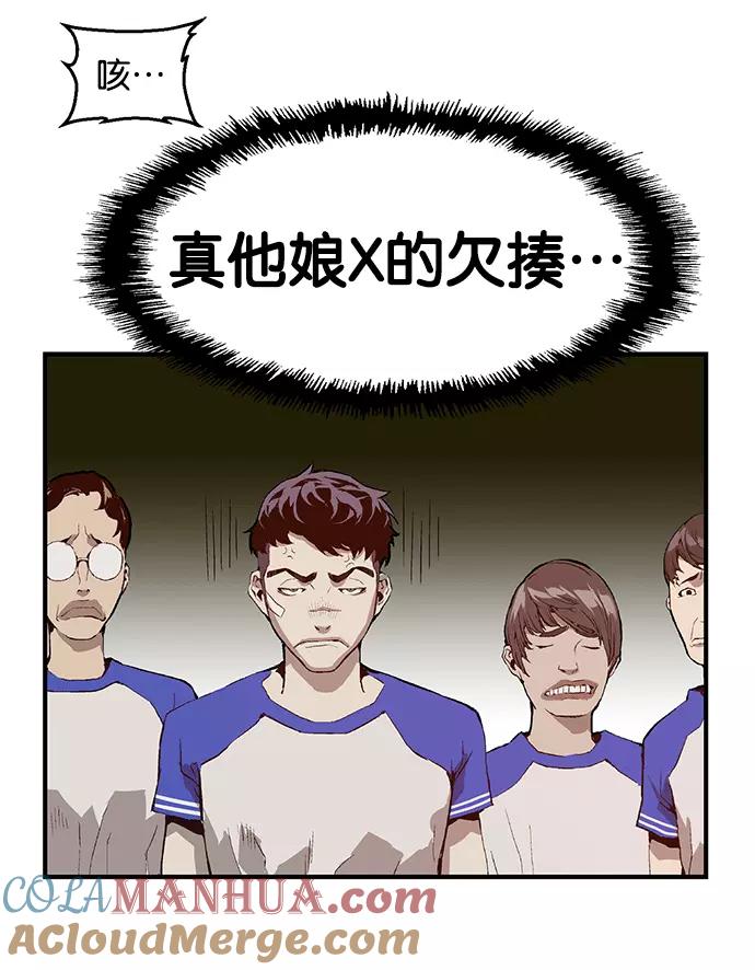 《英雄联萌》第11话 第81页