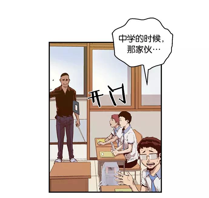 《英雄联萌》第11话 第51页