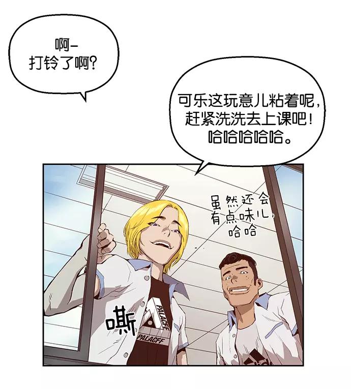 《英雄联萌》第11话 第27页