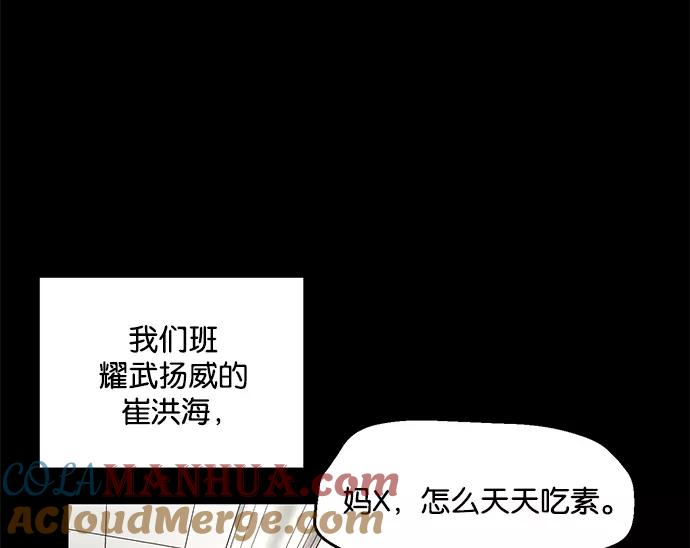 《英雄联萌》第11话 第13页