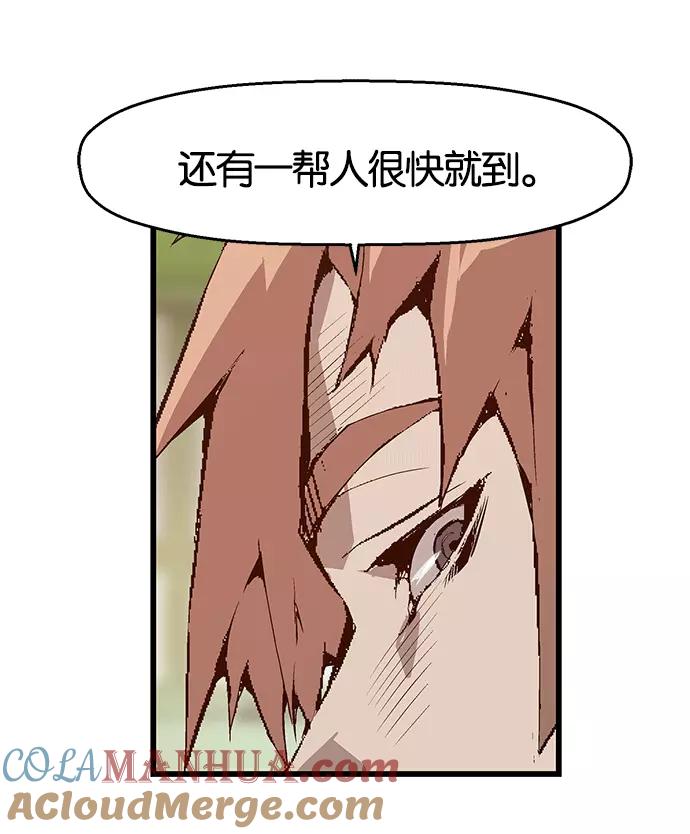 《英雄联萌》第11话 第101页