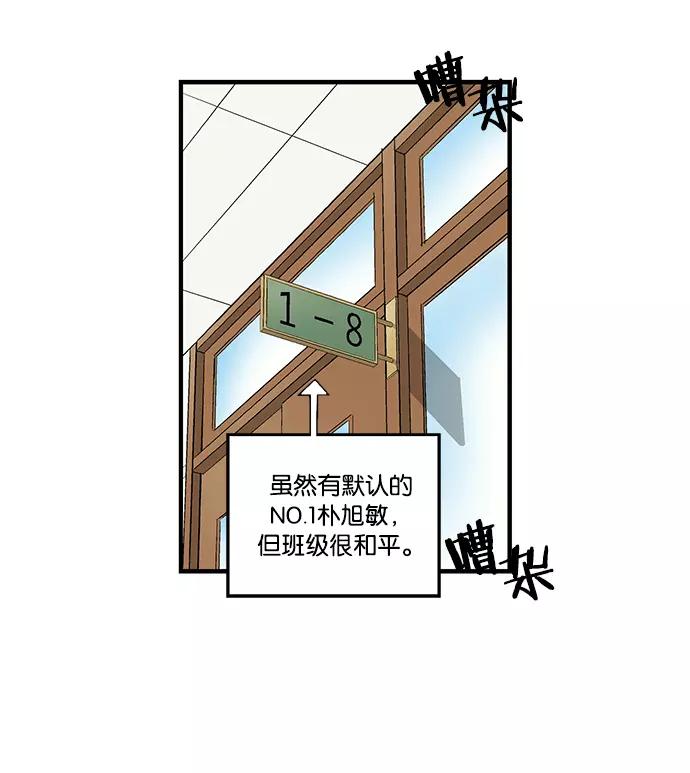 《英雄联萌》第11话 第74页