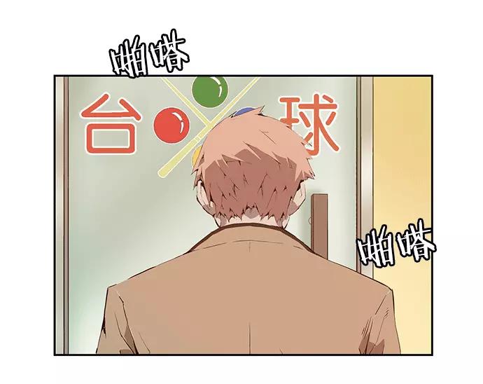 《英雄联萌》第11话 第92页