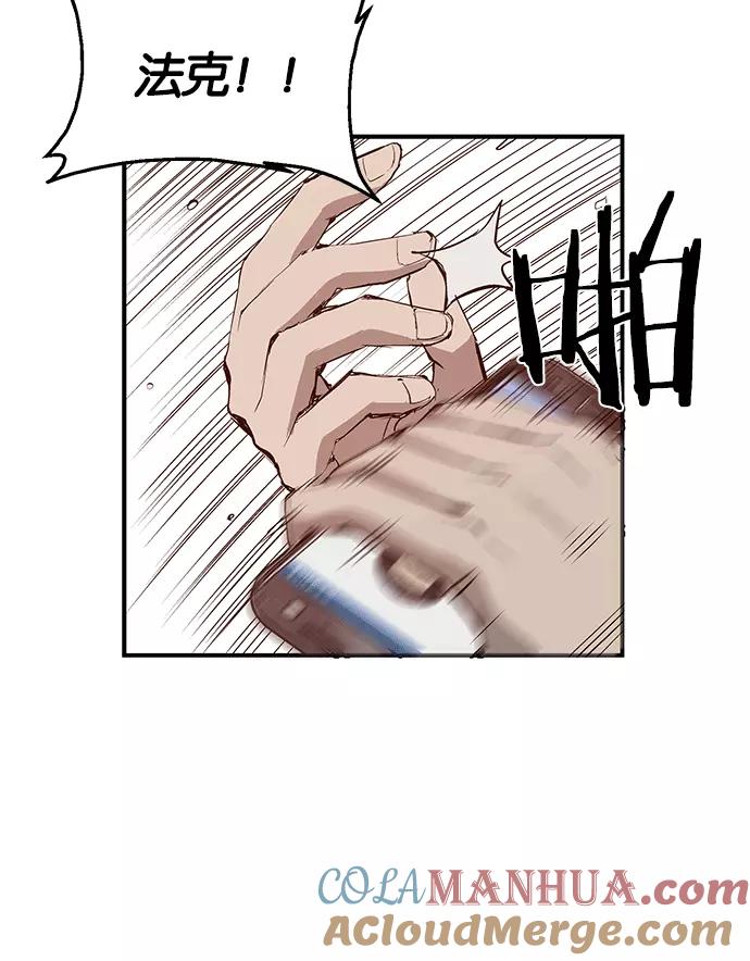 《英雄联萌》第11话 第133页