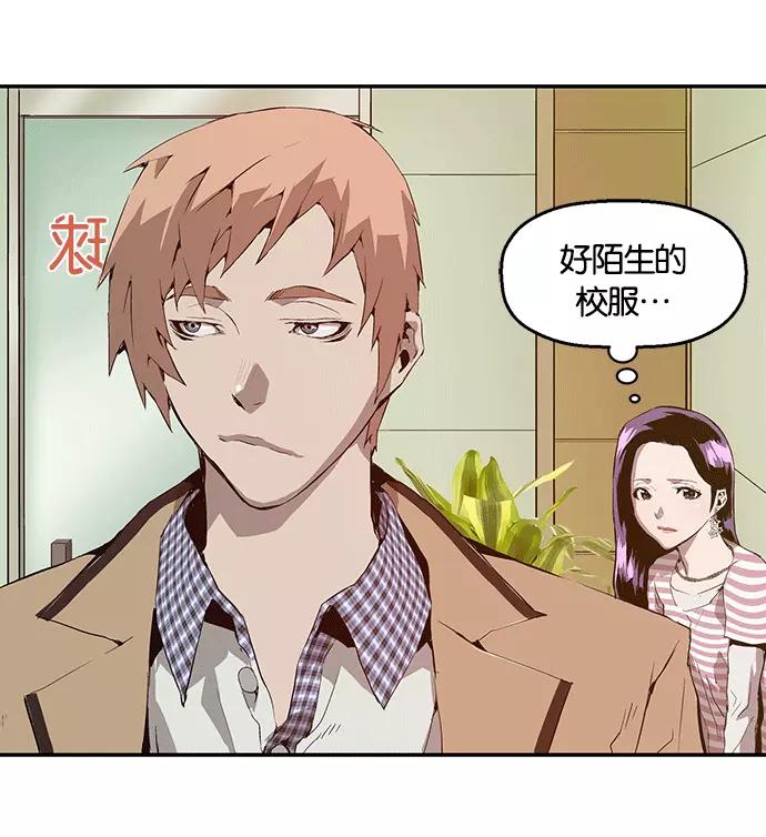 《英雄联萌》第11话 第98页