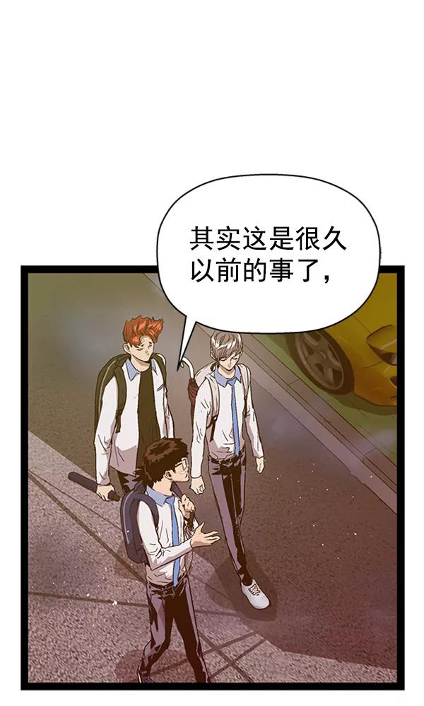 《英雄联萌》第110话 第36页