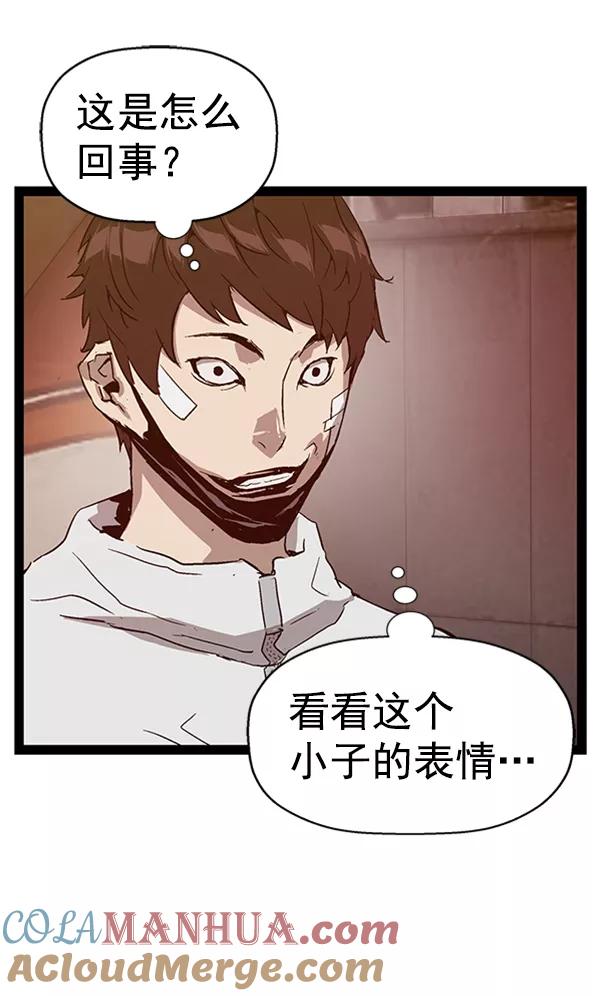 《英雄联萌》第110话 第81页
