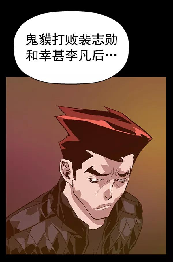 《英雄联萌》第110话 第43页