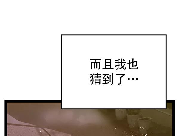 《英雄联萌》第110话 第116页