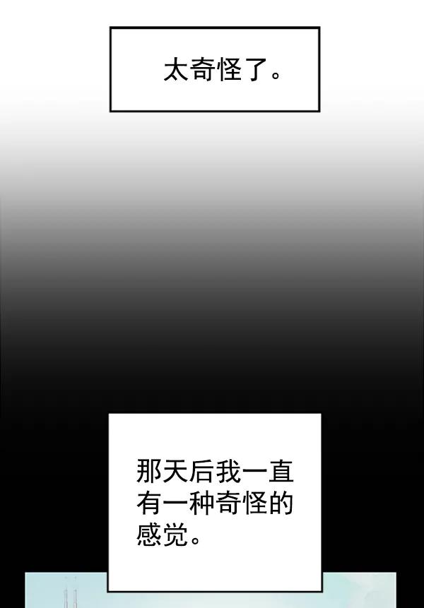 《英雄联萌》第110话 第70页