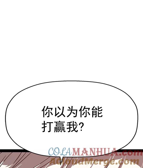 《英雄联萌》第110话 第121页