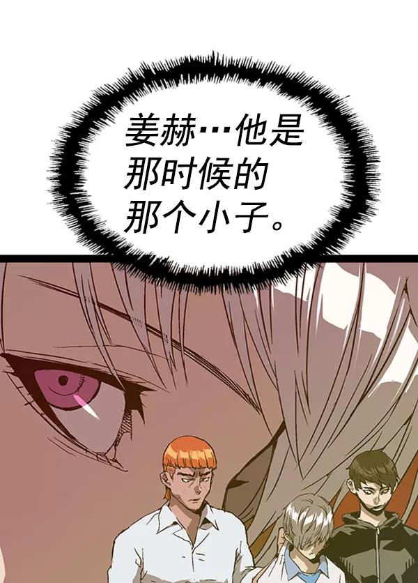 《英雄联萌》第110话 第68页
