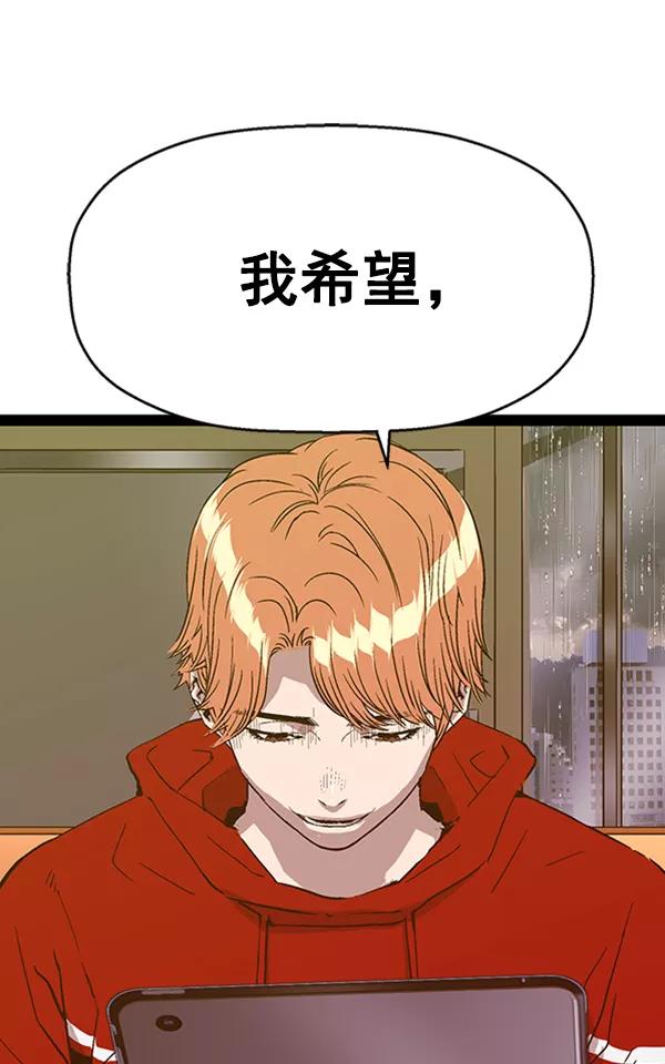 《英雄联萌》第110话 第16页