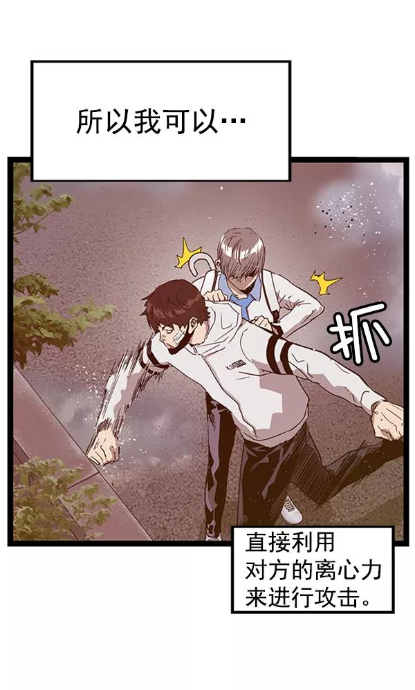 《英雄联萌》第110话 第95页