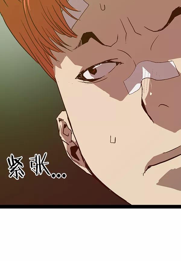 《英雄联萌》第110话 第31页