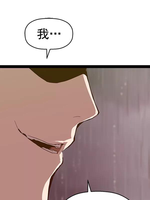 《英雄联萌》第110话 第12页