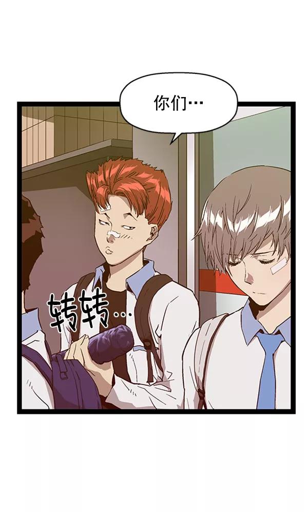 《英雄联萌》第110话 第23页