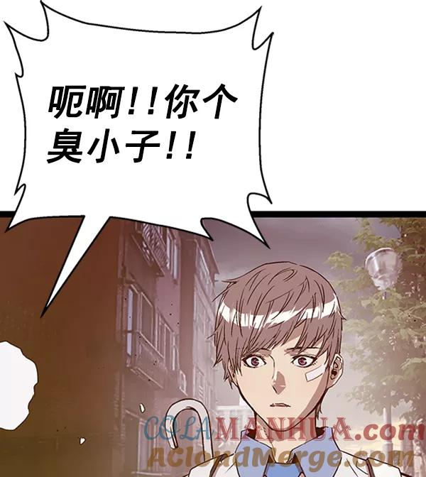 《英雄联萌》第110话 第101页