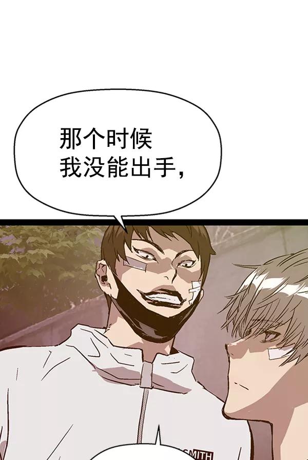 《英雄联萌》第110话 第86页