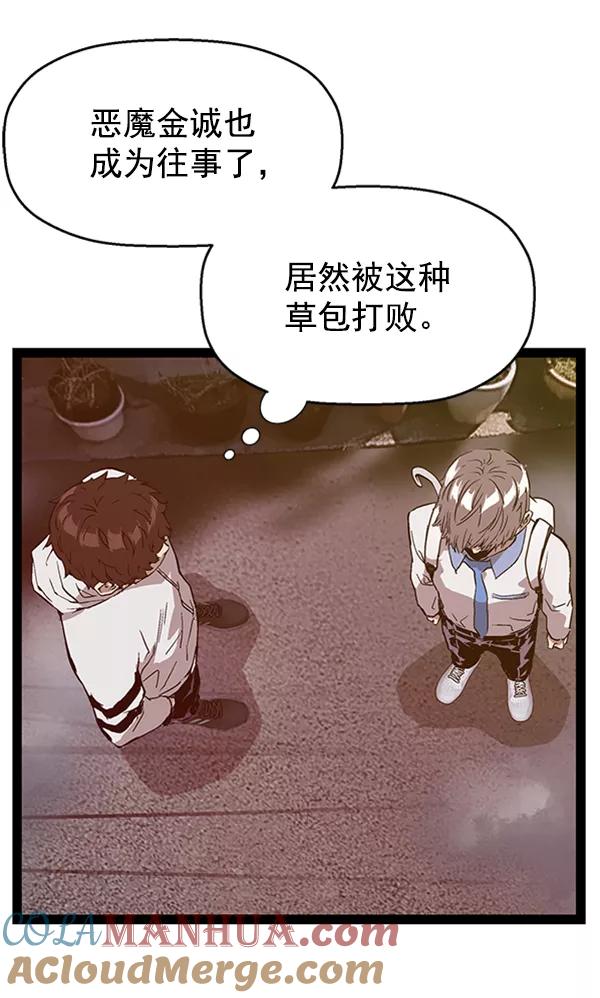 《英雄联萌》第110话 第85页