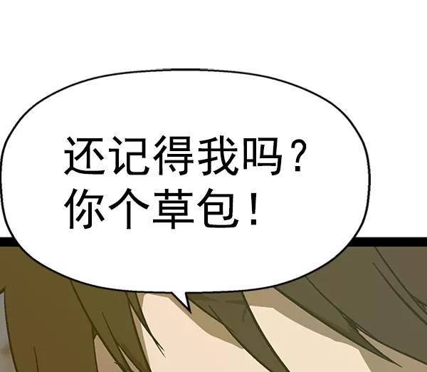 《英雄联萌》第110话 第66页