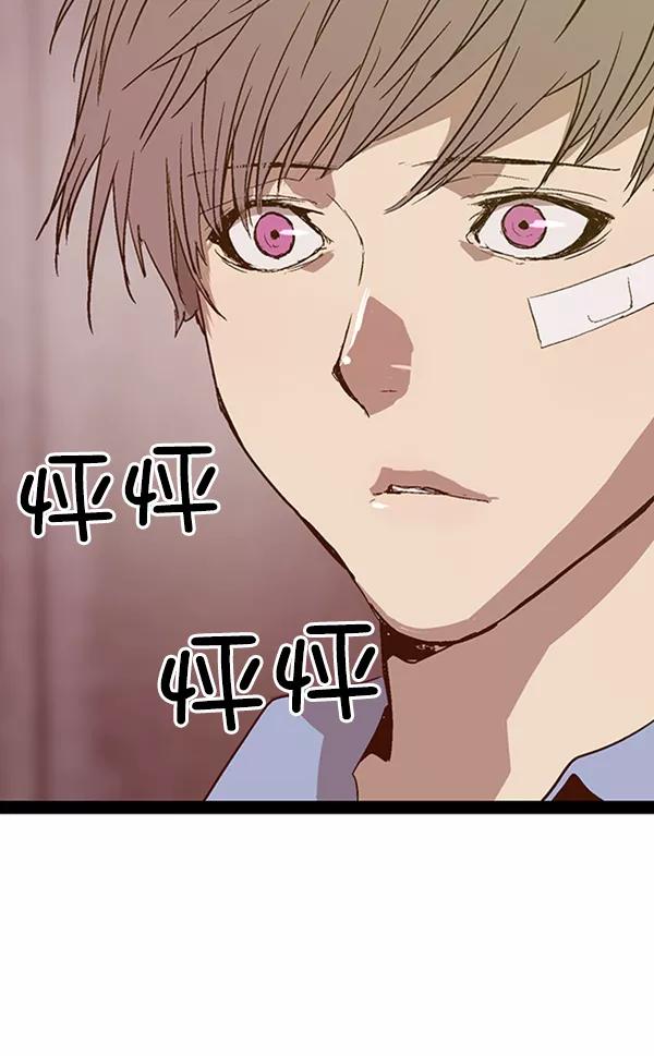 《英雄联萌》第110话 第76页