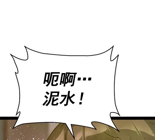 《英雄联萌》第110话 第138页