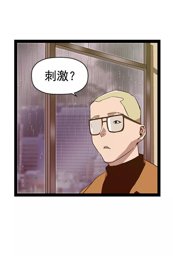 《英雄联萌》第110话 第14页