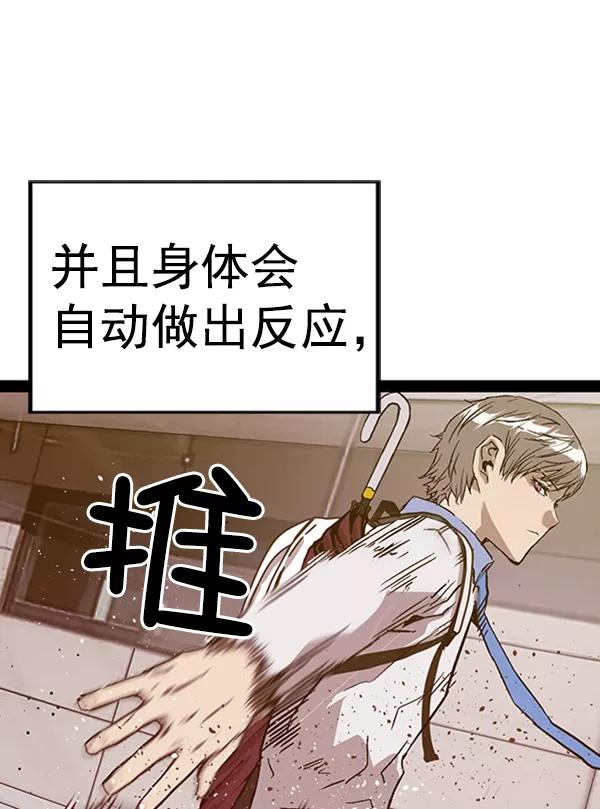 《英雄联萌》第110话 第112页