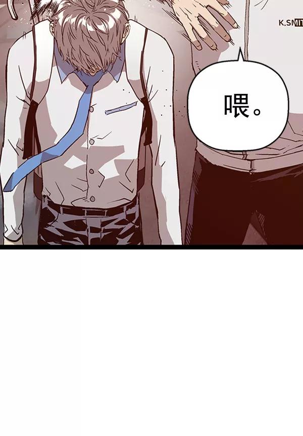 《英雄联萌》第110话 第62页