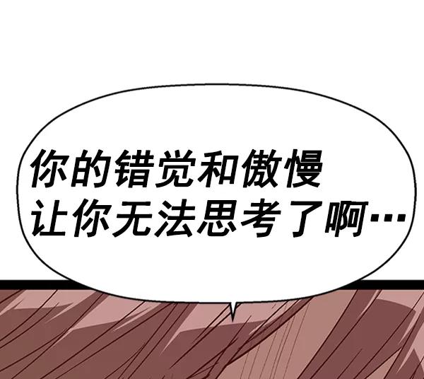 《英雄联萌》第110话 第124页
