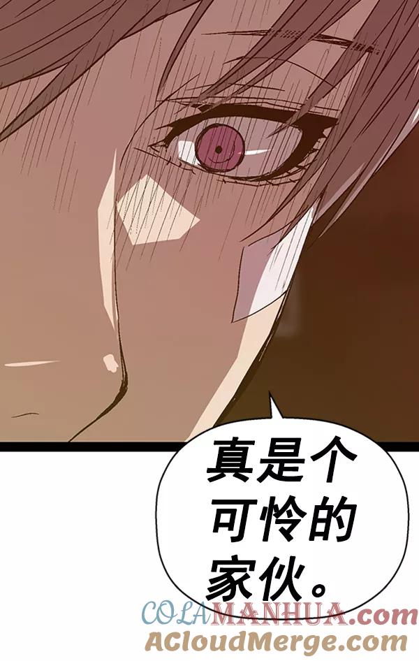 《英雄联萌》第110话 第125页