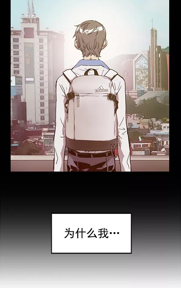 《英雄联萌》第110话 第71页