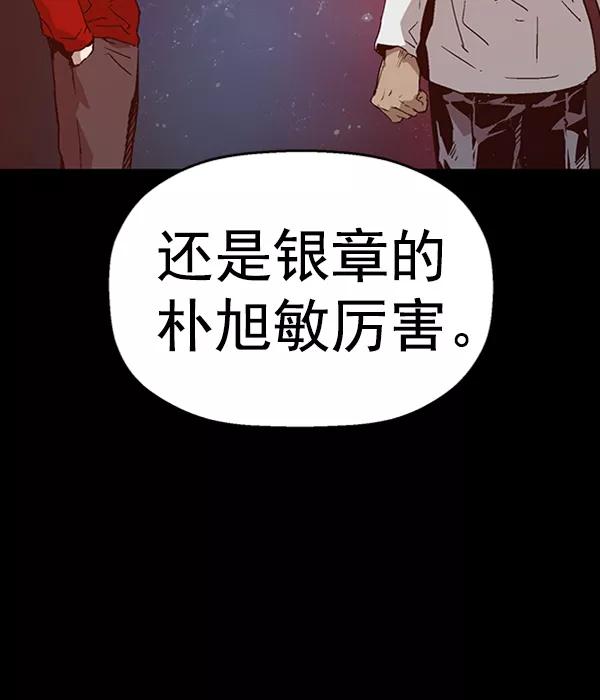 《英雄联萌》第110话 第39页