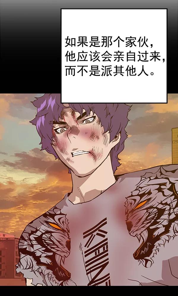 《英雄联萌》第110话 第118页