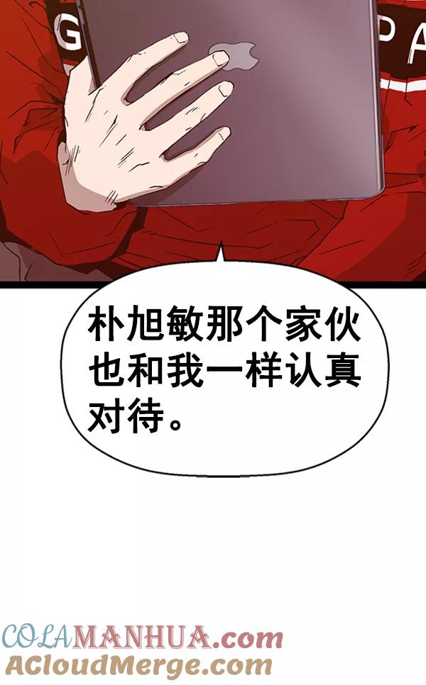 《英雄联萌》第110话 第17页