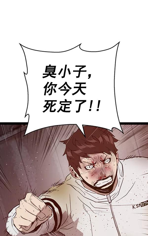 《英雄联萌》第110话 第134页