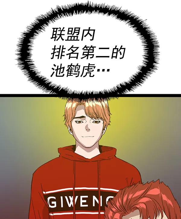 《英雄联萌》第110话 第28页