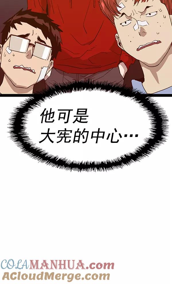 《英雄联萌》第110话 第29页
