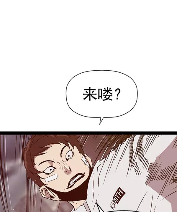 《英雄联萌》第110话 第88页