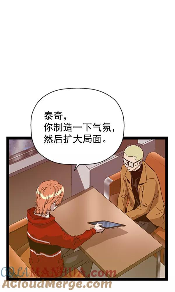 《英雄联萌》第110话 第9页