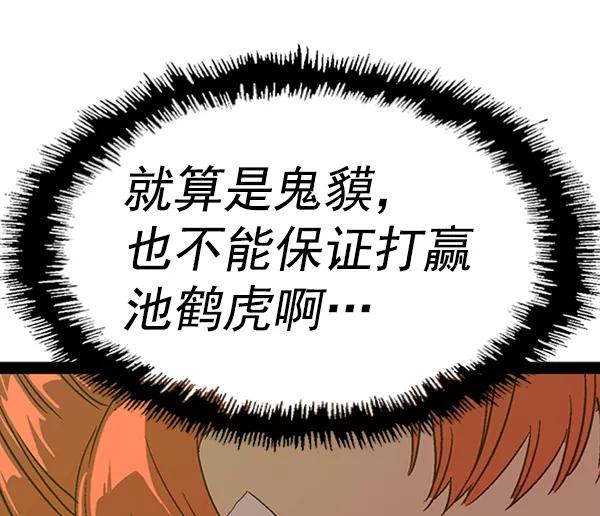 《英雄联萌》第110话 第30页