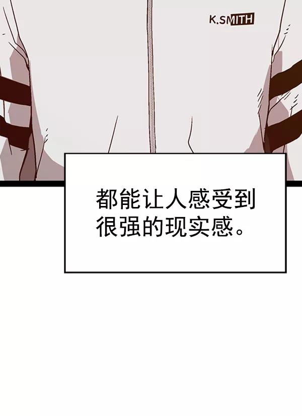《英雄联萌》第110话 第78页