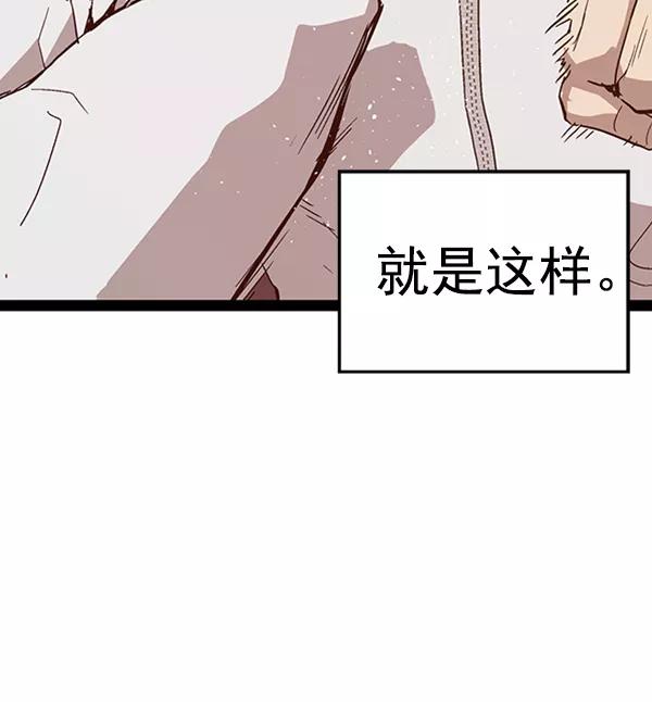 《英雄联萌》第110话 第106页