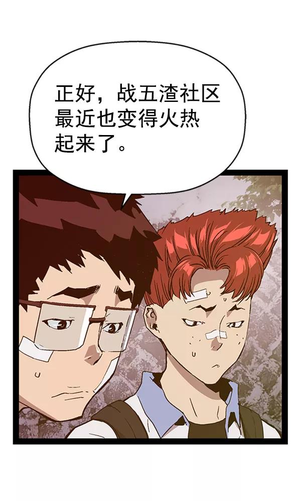 《英雄联萌》第110话 第35页