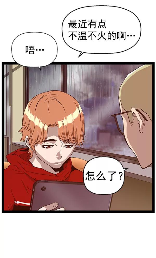《英雄联萌》第110话 第7页