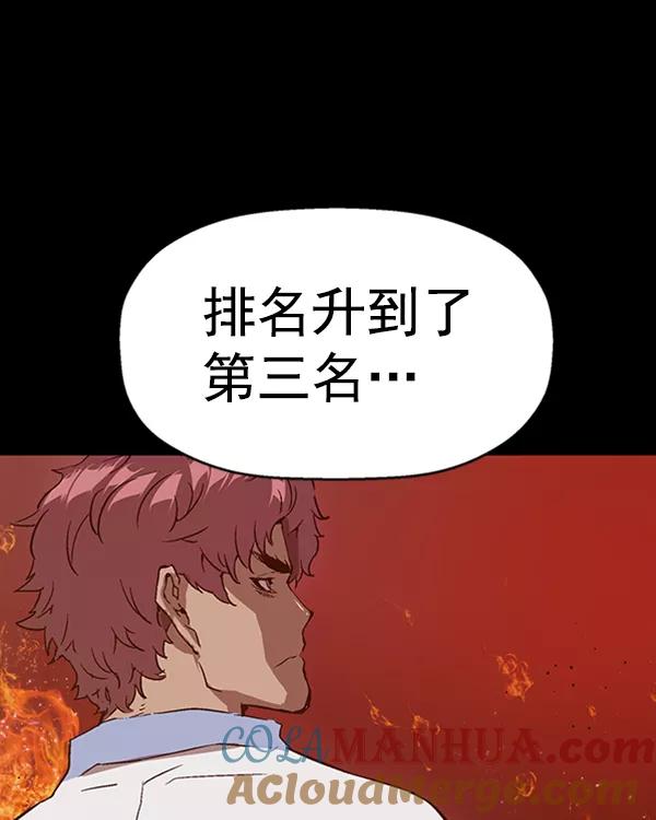 《英雄联萌》第110话 第45页