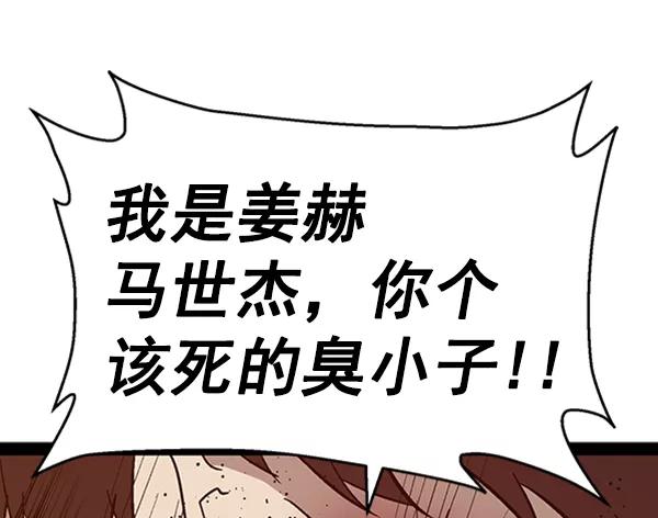 《英雄联萌》第110话 第128页