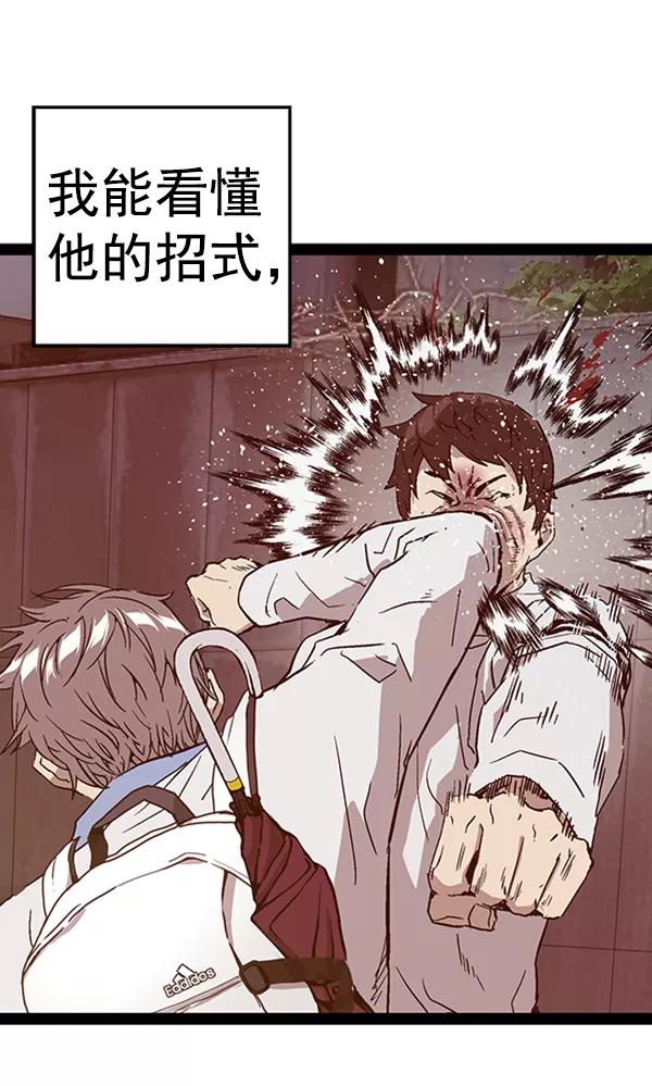 《英雄联萌》第110话 第107页