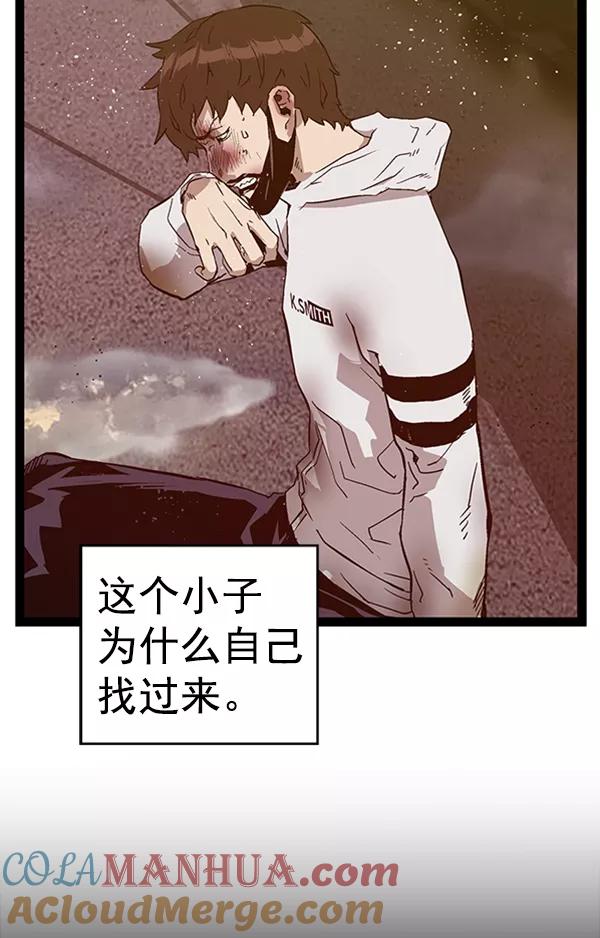 《英雄联萌》第110话 第117页